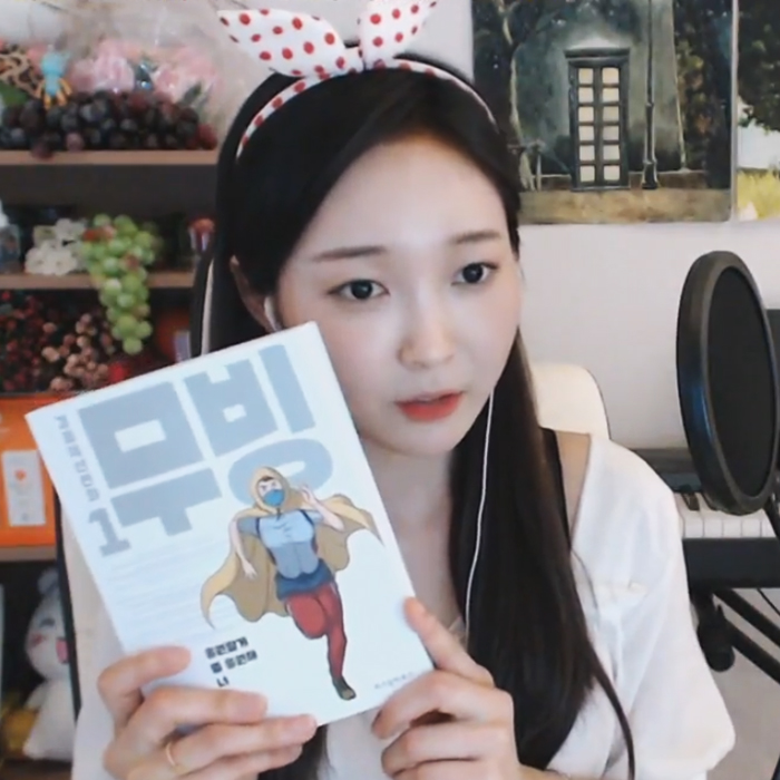 오은비, 강풀의 액션 히어로 만화 『무빙』