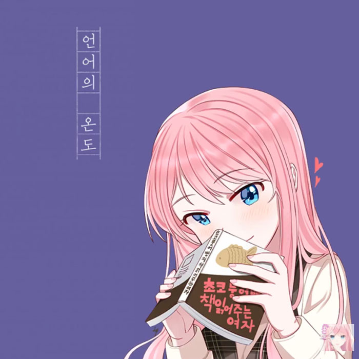 초코붕어빵, 우리의 언어 온도는 몇 도쯤 될까? 『언어의 온도』 낭독