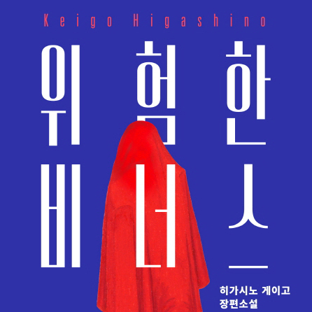 [지금 뜨는 책 3] 여름, 문학의 계절이 시작된다