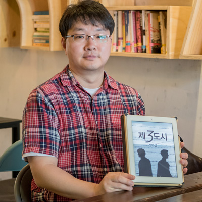 개성공단에서 벌어진 의문의 살인사건,『제3도시』 정명섭