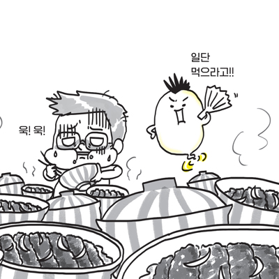 [우주님의 스파르타 수업] 4교시. 시간차를 받아들이면 좌절하지 않는다