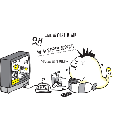 [우주님의 스파르타 수업] 2교시. “잘될 리가 없어.”라는 말버릇은 금지
