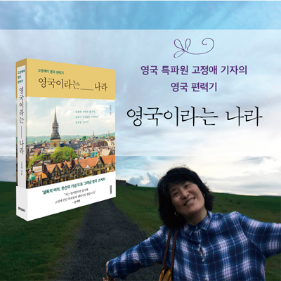 [영국이라는 나라] 1. 스코틀랜드인에게 영국인이라면 화내는 이유