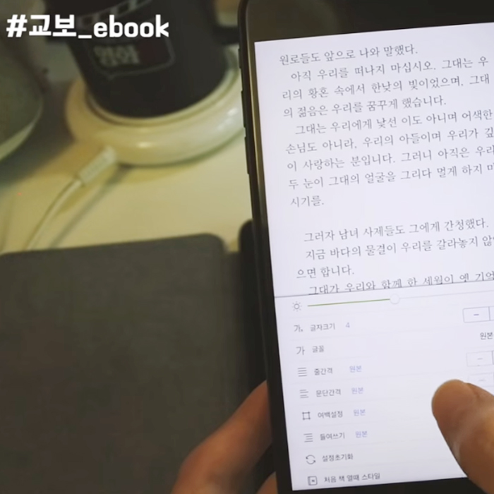 겨울서점, 전자책 단말기로 책 읽기 vs. 핸드폰으로 책 읽기! 당신의 선택은?