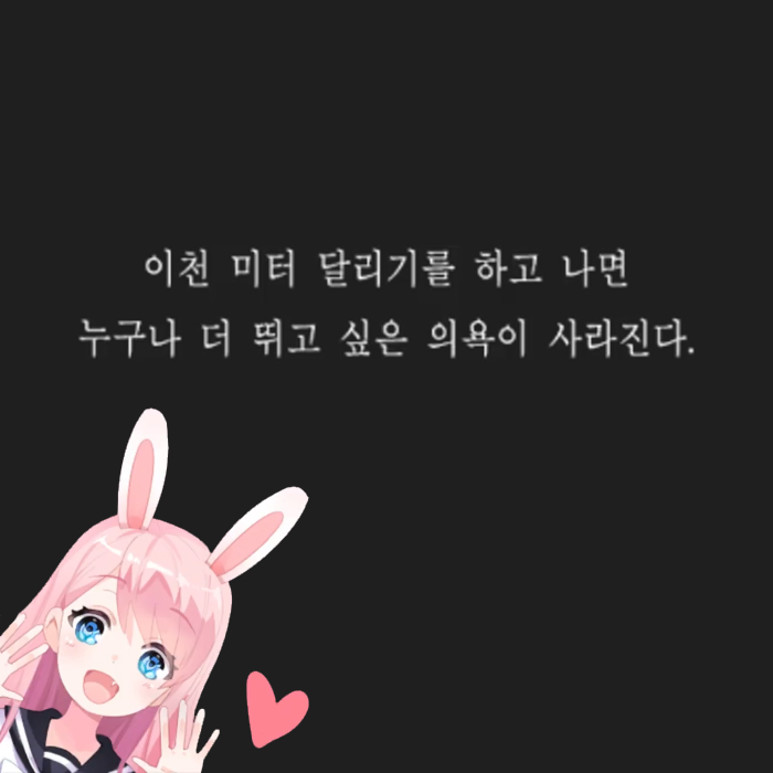 초코붕어빵, 아무것도 아닌 지금은 없다