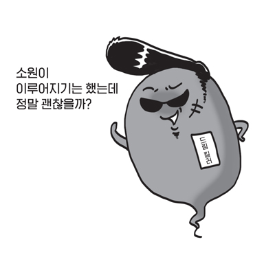[우주님의 스파르타 수업] 6교시. 구실이나 트집은 나약한 마음이 표출된 것이다