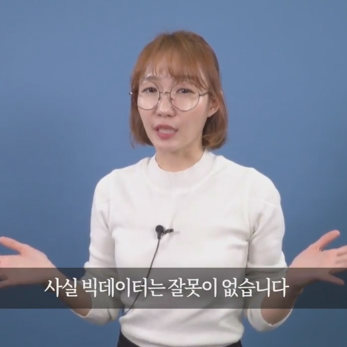 책읽찌라, 빅데이터가 민주주의를 위협한다고?
