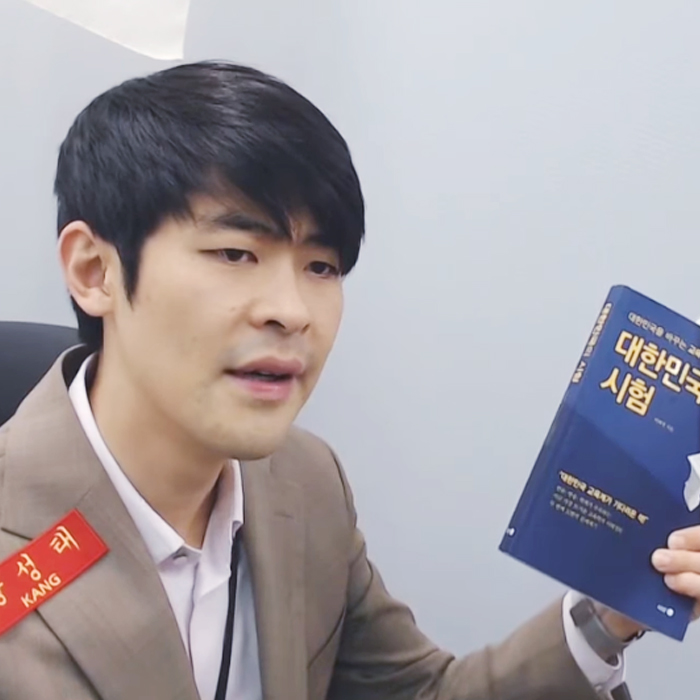 공신 강성태, 학교 선생님이 학생에게 신경을 못 쓰는 이유?
