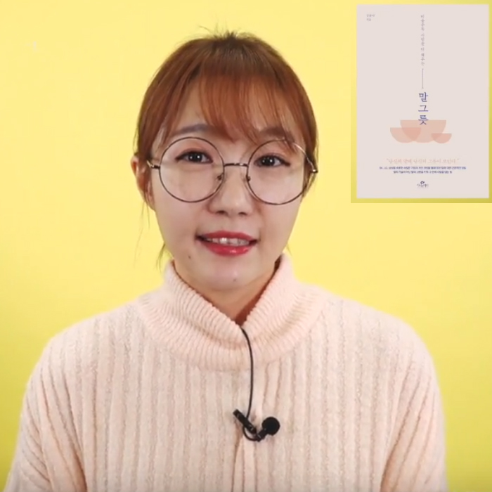 책읽찌라, “헤어져” 라는 말에 대한 정답은? 『말 그릇』