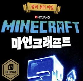 최고의 판타지 작가와 최고의 게임이 만났다