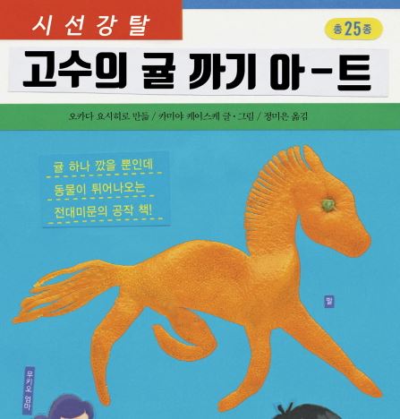 귤 좀 까봤니? 평범한 귤 까기는 거부한다