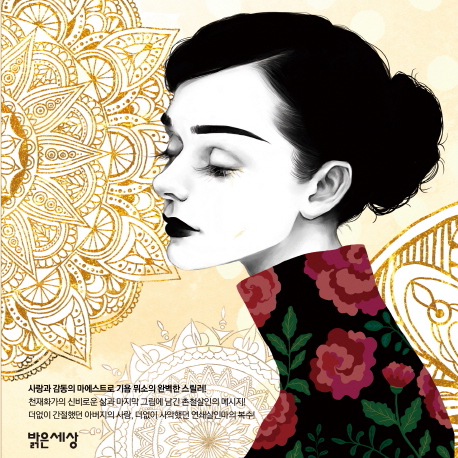 [지금 뜨는 책 3] 천재 화가의 마지막 그림, 납치된 아들, 돌아온 기욤 뮈소