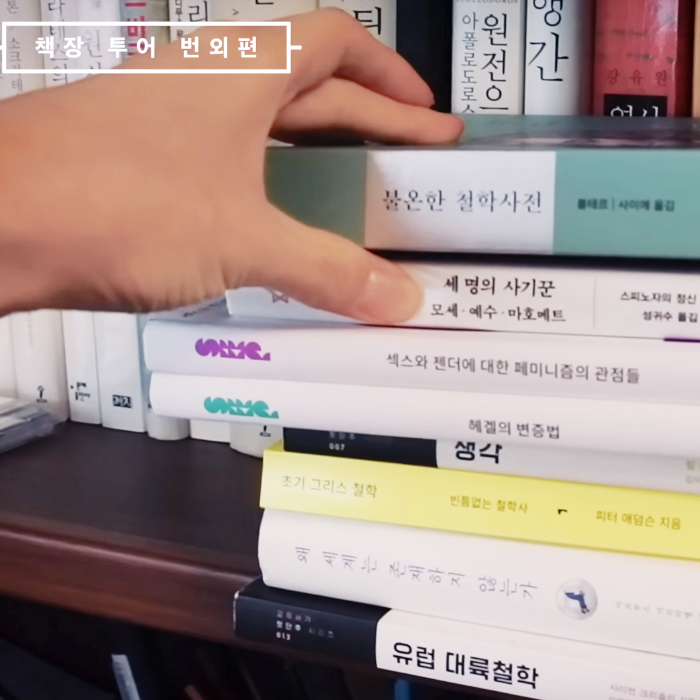 겨울서점, 책장투어 번외편, 독서루틴 댓글 피드백