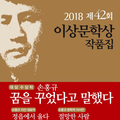 [지금 뜨는 책 3] 지금, 한국 문학의 최전선