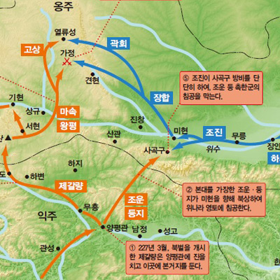 [삼국지 100년 도감] 제갈량이 1차 북벌 패전의 책임을 물어 마속의 목을 친 가정 전투