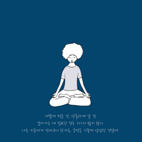 [오늘의 책 3] ‘언젠가는 쓸 것들' 만 모으는 당신께