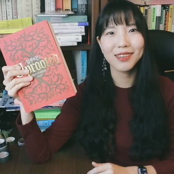 겨울서점, 흥미진진한 판타지 소설 『업루티드』