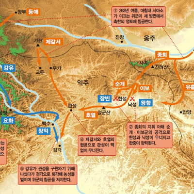 [삼국지 1000년 도감] 강유의 무리한 북벌로 국력이 쇠퇴한 촉한을 멸망시킨 사마소의 정벌