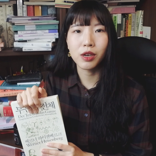 겨울서점, 과학자의 자서전! 그 이상의 책 『부분과 전체』 리뷰