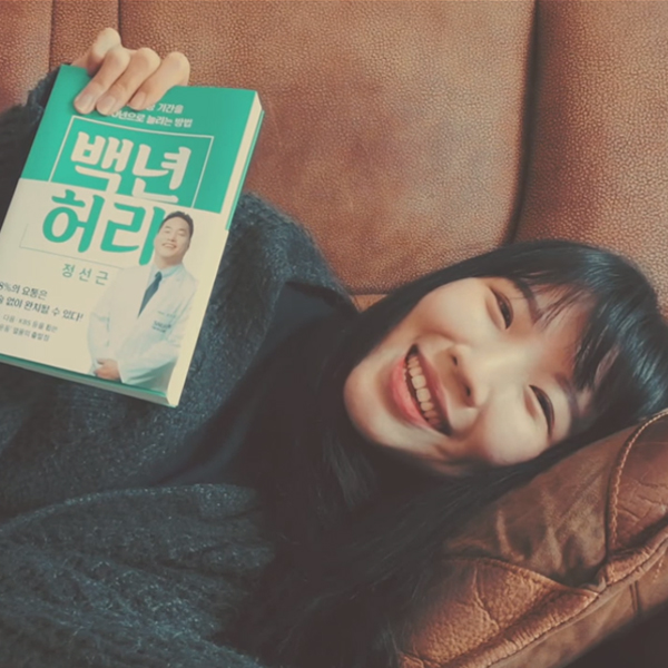 겨울서점, 디스크로 누워있는 동안 읽은 책 리뷰