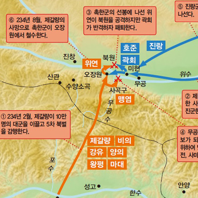 [삼국지 100년 도감] 제갈량이 5차 북벌을 재개했지만 사마의와 대치중에 죽은 오장원 전투