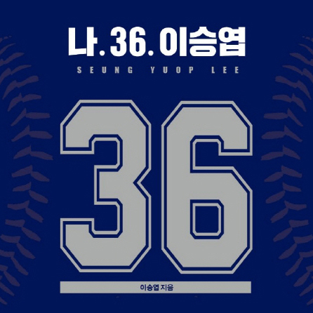 [지금 뜨는 책 3] 국민타자 이승엽, 레전드는 영원하다