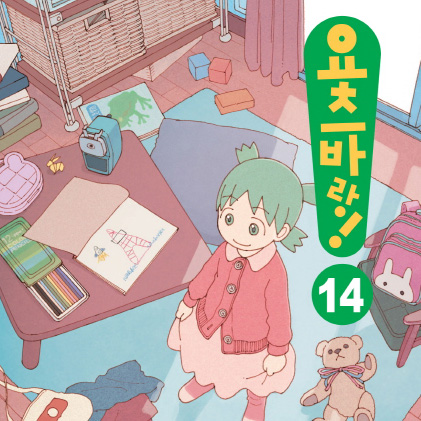 [지금 뜨는 책 3] 2년 만에 만난 요츠바, 여전히 귀여워!