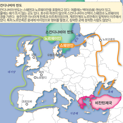 [세계사 도감] 6. 바이킹은 뛰어난 항해술로 북해, 대서양을 누비며 교역과 약탈