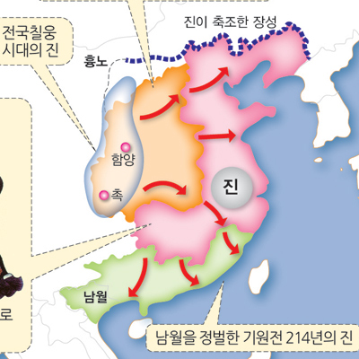 [세계사 도감] 19. 중국을 최초로 통일한 대제국 ‘진’이 영어명인 ‘차이나(China)’의 어원