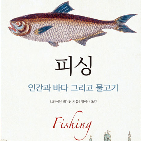 [언론이 주목한 책 3] 영이와 철수는 왜 교과서에서 퇴장했을까