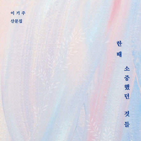 7월 2주 종합 베스트셀러