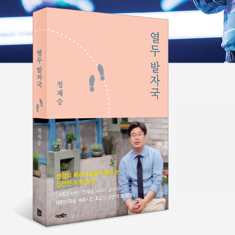 알쓸신잡 출연자들, 서점에 모였다!