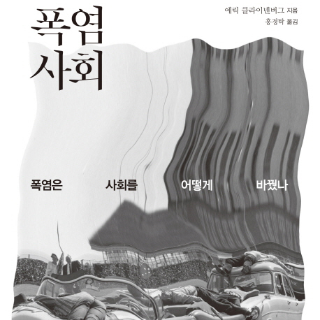 8월 2주 언론 북섹션