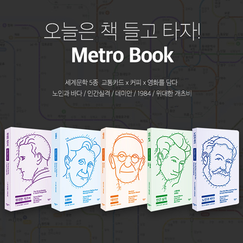 헤밍웨이 얼굴이 시청역에 있다?!