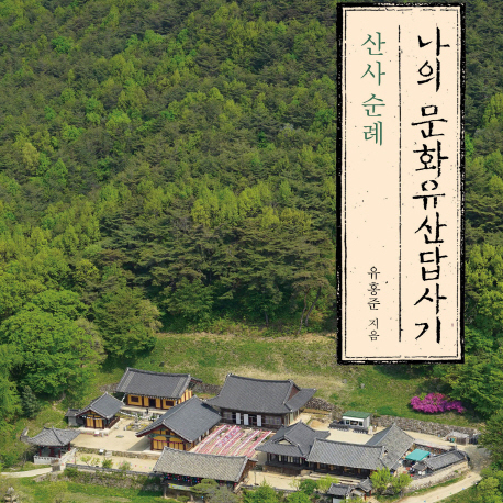 [지금 뜨는 책 3] 역시는 역시