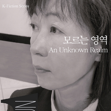 제19회 이효석문학상 대상은 권여선 단편「모르는 영역」선정