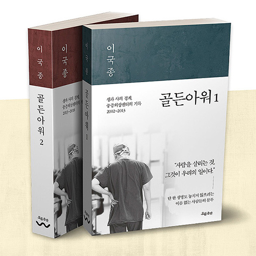 사람을 살리는 것이 우리의 일입니다