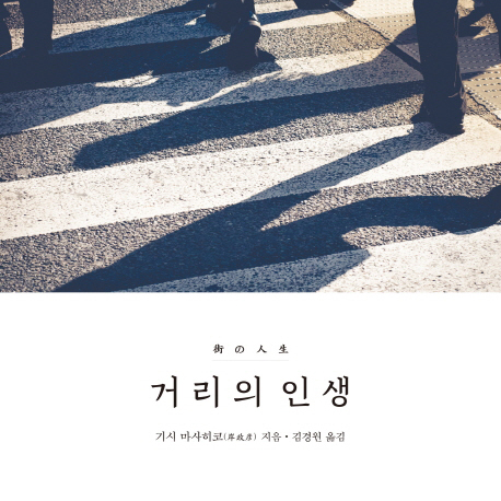 [언론이 주목한 책 3] 외국인 게이, 트랜스젠더, 마사지 걸 싱글맘