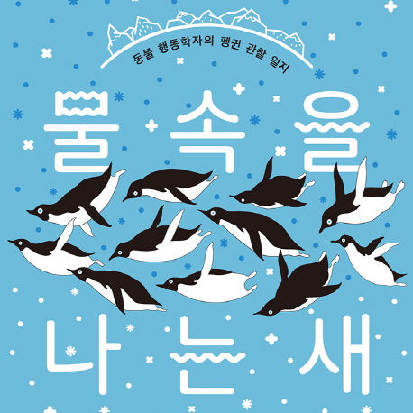 10월 1주 언론 북섹션