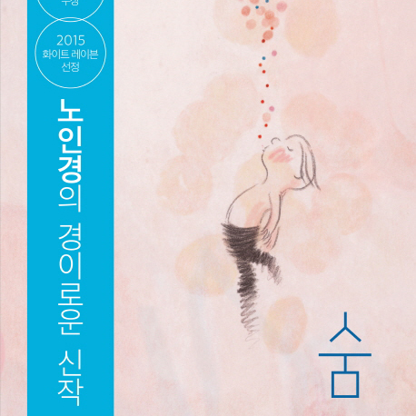 [오늘의 책 3] 천재 작가의 새로운 뮤즈