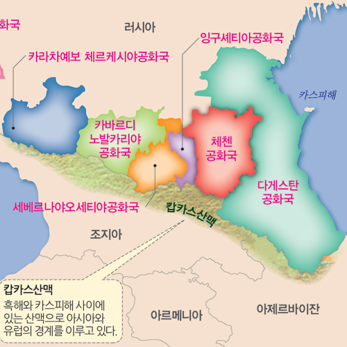 [세계민족 도감] 7. 러시아에 저항하는 캅카스산맥의 체첸