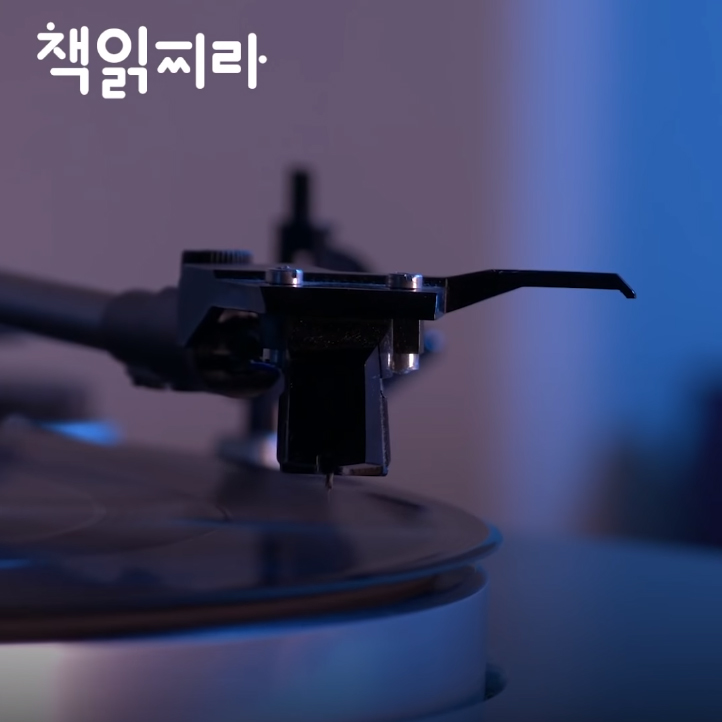 책읽찌라, 클래식을 시작하는 방법