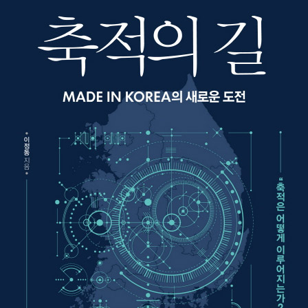 대통령의 설 선물은 이 책!