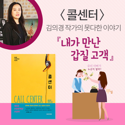 [내가 만난 갑질고객] 8. 북카페 책을 자신의 책으로 착각한 철학도