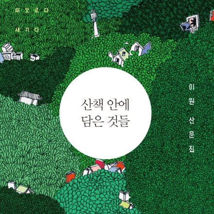 봄이 오니까 발가락이 꼼질꼼질… 산책 하고 싶어!