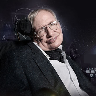 스티븐 호킹 1주기, 그가 남긴 것들
