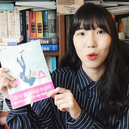 겨울서점, 퓰리처상의 새로운 선택 『레스』