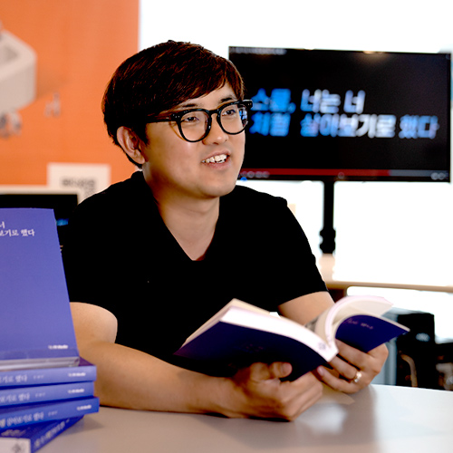 “하고싶은 일을 하고픈 욕망에 충실하세요”『스물, 너는 너처럼 살아보기로 했다』아홉시