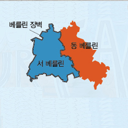 [세계지도 상식도감] 6. 지도의 반이 사라져버린 베를린