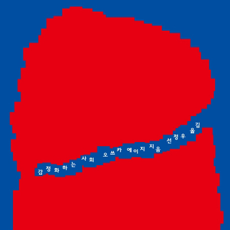 오늘날 우리의 감정을 근거 짓는 것들